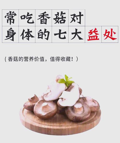 香菇能量高吗