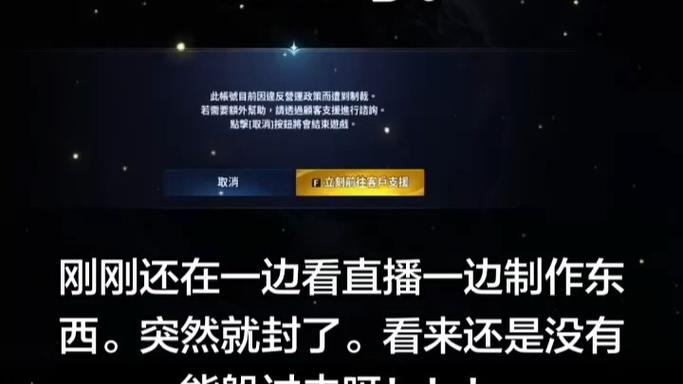 塔2在哪看封号多久