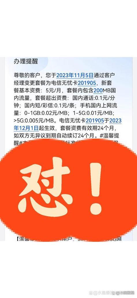 办理电信两年套餐可以取消吗