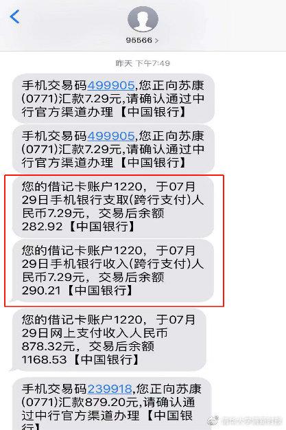 中国银行短信通知免费