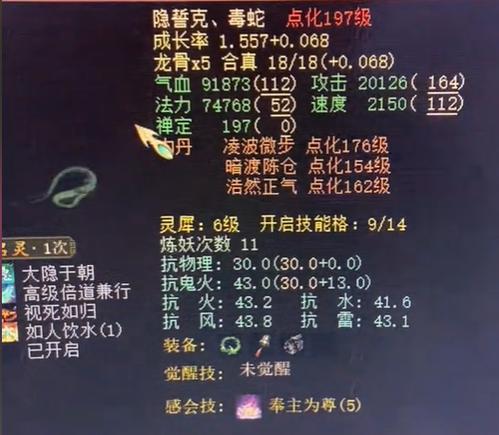 大话西游2终极技能修炼一次多少钱