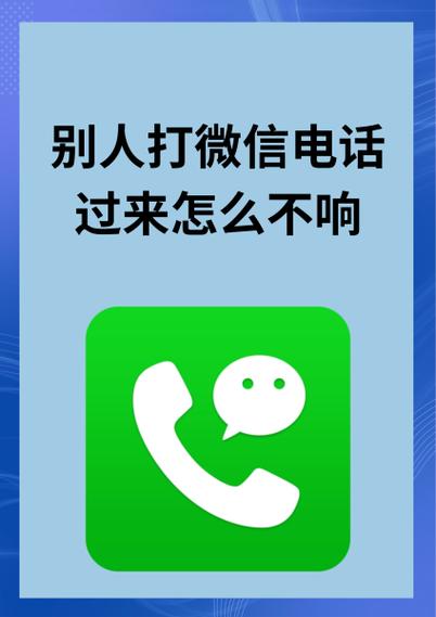 微信屏蔽了打电话对方会响吗