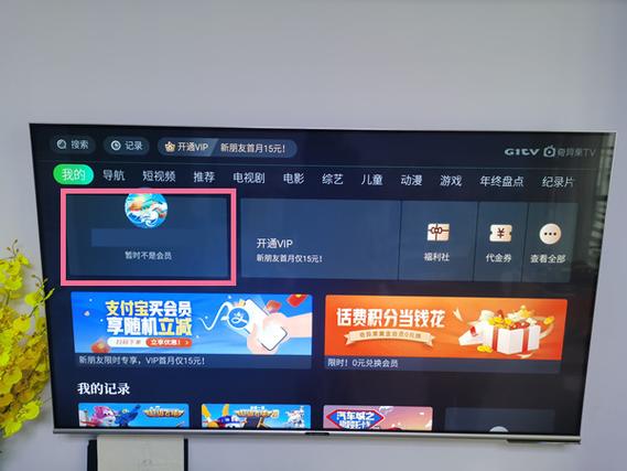 电视奇异果怎么切换账号截图