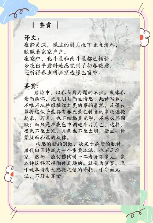 寂月皎皎小说在线阅读游戏截图