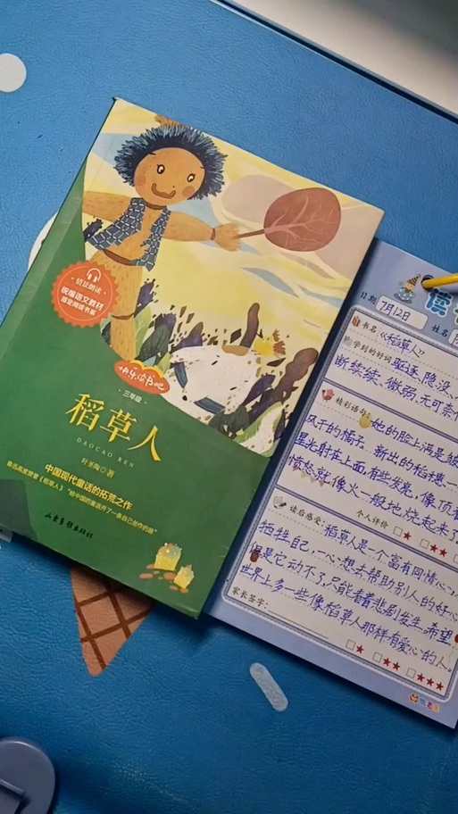 稻草人全文阅读三年级