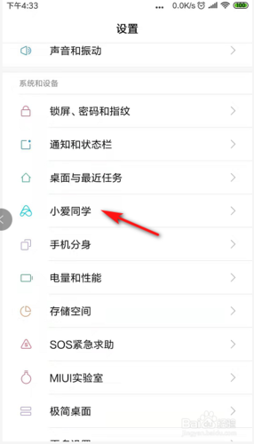oppo小爱同学唤醒设置缩略图