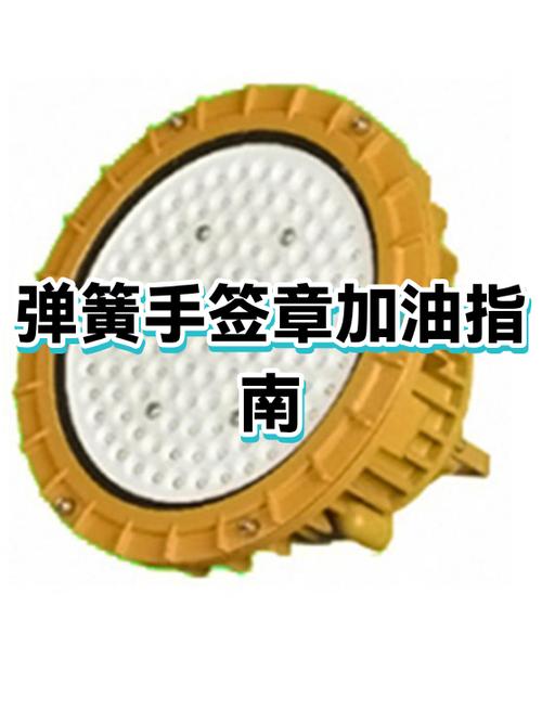 弹簧式印章加印油的正确方法
