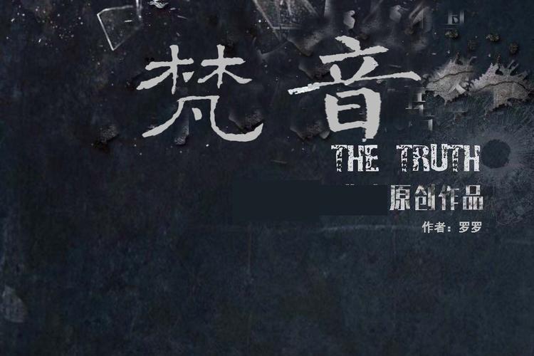 梵音大悲咒唱诵超好听缩略图