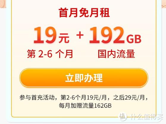 广电19元套餐靠谱吗
