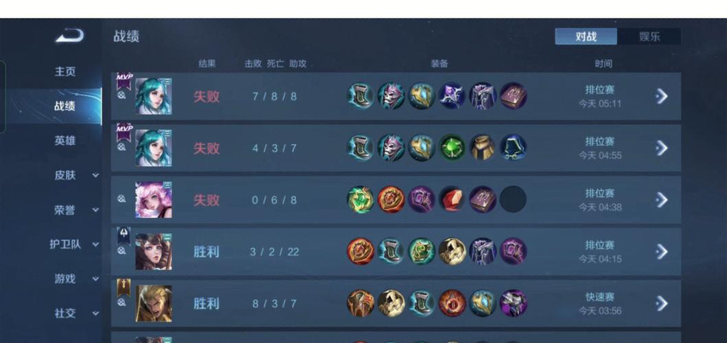 王者最近游戏组队和战绩显示