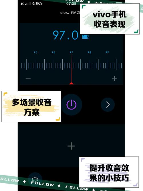 vovi手机收音机在哪