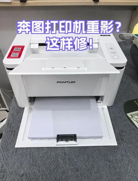 打印机打印出现重影怎么办图标
