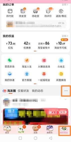淘宝能看见好友买的东西吗缩略图