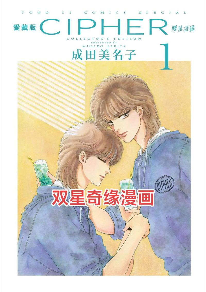 双美奇缘第一回