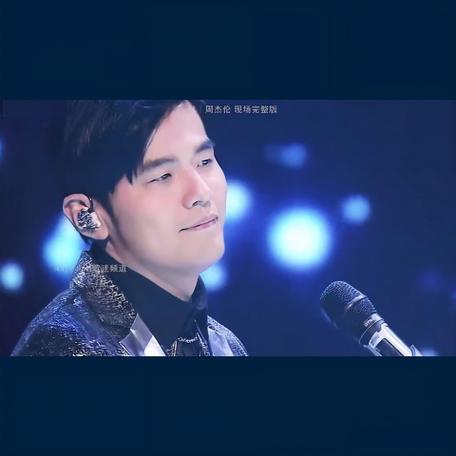 周杰伦唱默mp3下载