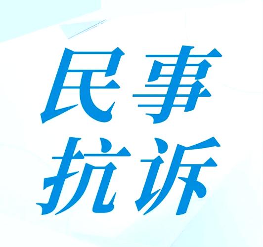 申请再审驳回后能直接去最高法院吗