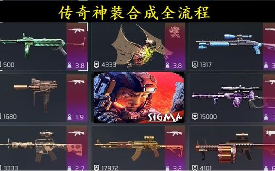 孤胆枪手2传奇武器合成配方大全