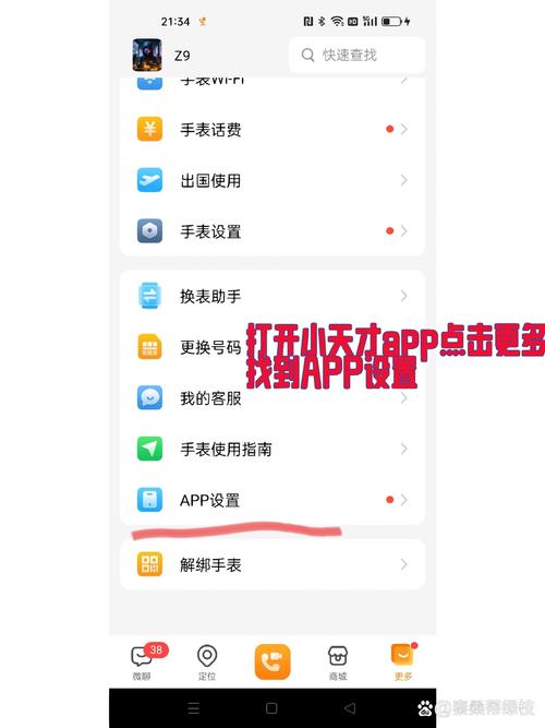 手表电话打不通的解决方法