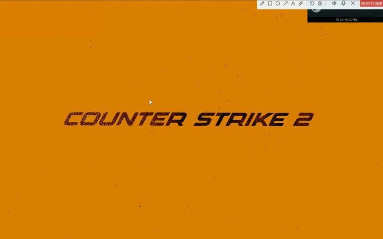 csgo麦一卡一卡的