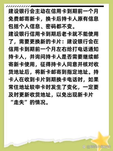 银行卡到期换卡截止日期