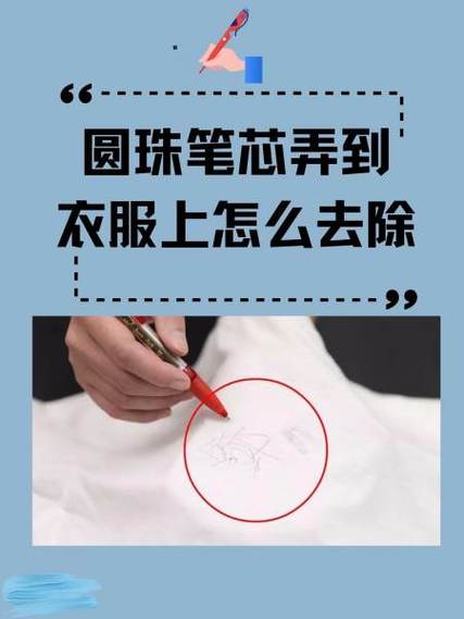 圆珠笔刺到,色留在皮肤有害吗