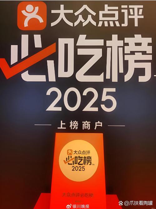 美团人气榜和大众点评美食榜单规则解析