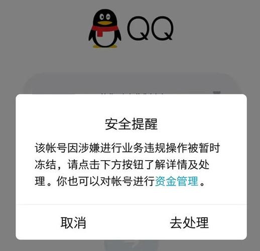 qq被冻结七天可以申诉吗
