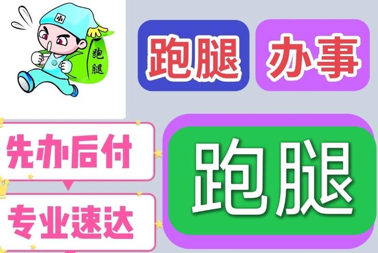 跑腿客户不收货怎么办