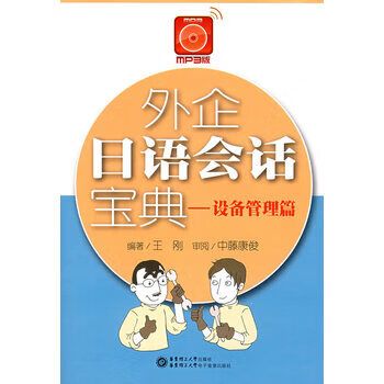 设备管理程序文件