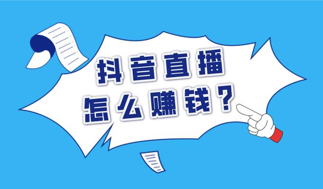 qq直播的人靠什么赚钱