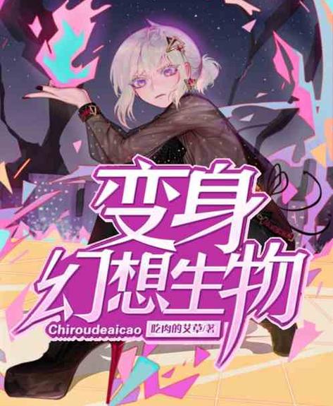 男变女后视频短片