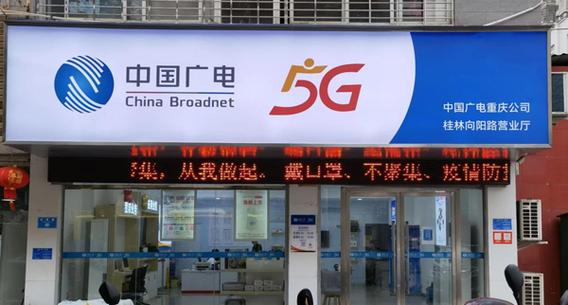 广电营业厅网上营业厅