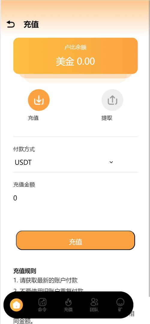 usdt挖矿平台