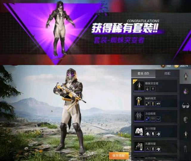 和平精英变异蜘蛛套装多少钱