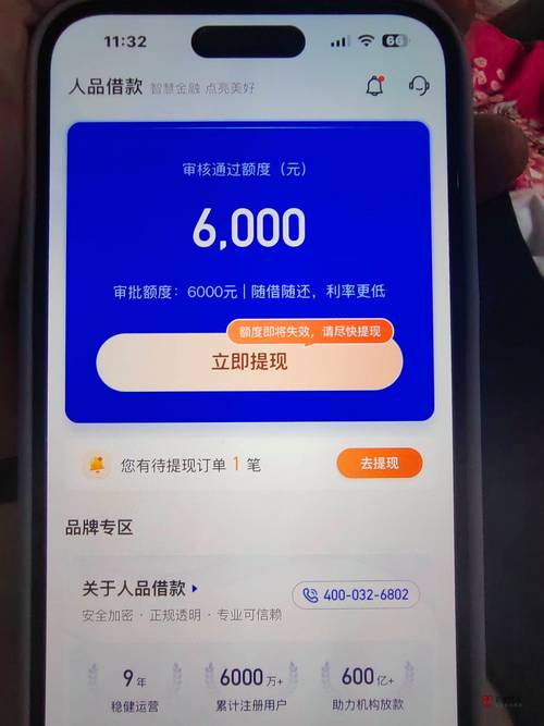 随你花借款app游戏截图