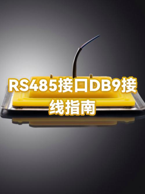 485接口接线方法游戏截图