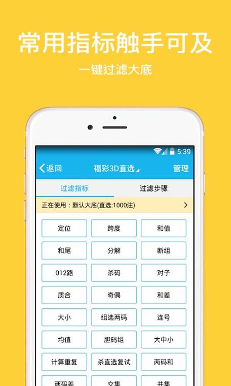 3d选号过滤器工具下载