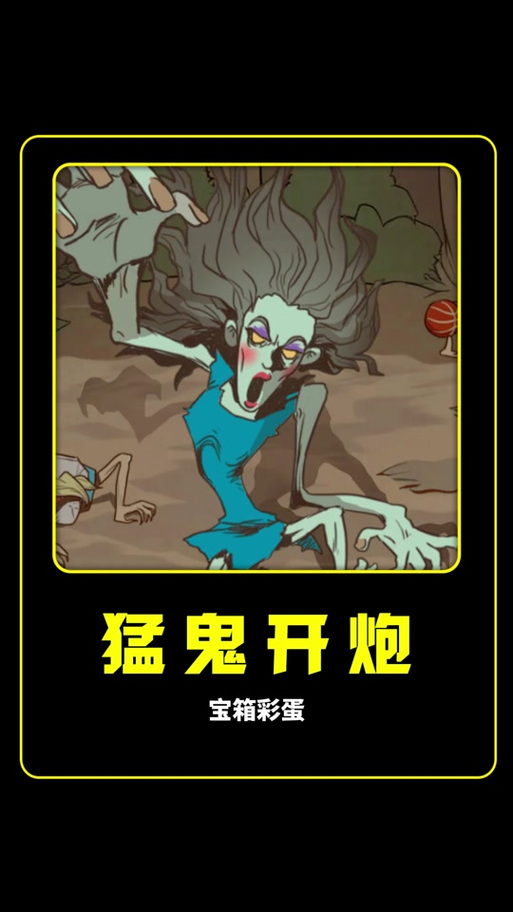 猛鬼游戏叫什么名字