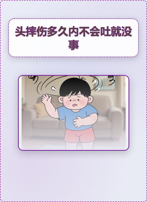 人摔倒后多长时间没事算安全