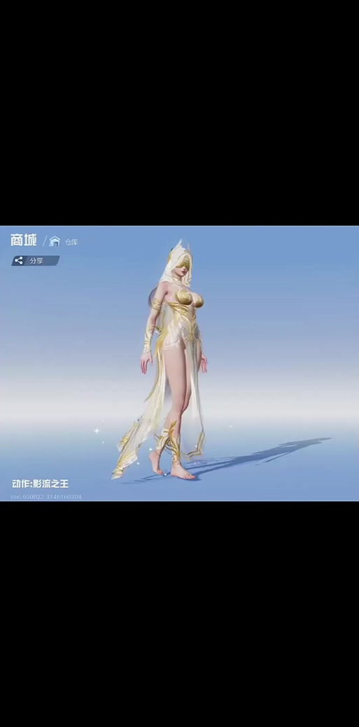 荒野行动m27琉璃美人特效缩略图