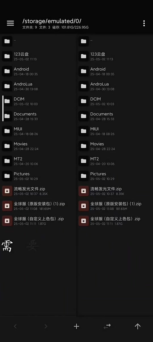 地铁逃生国体直装