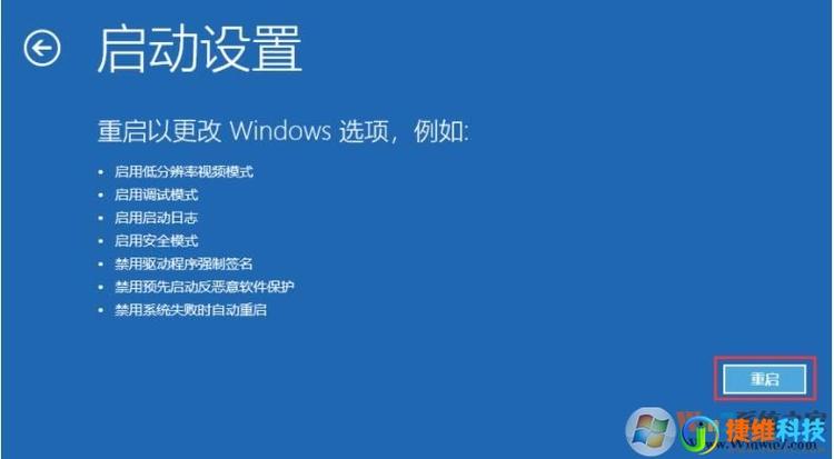 开机后左下角出现安全模式