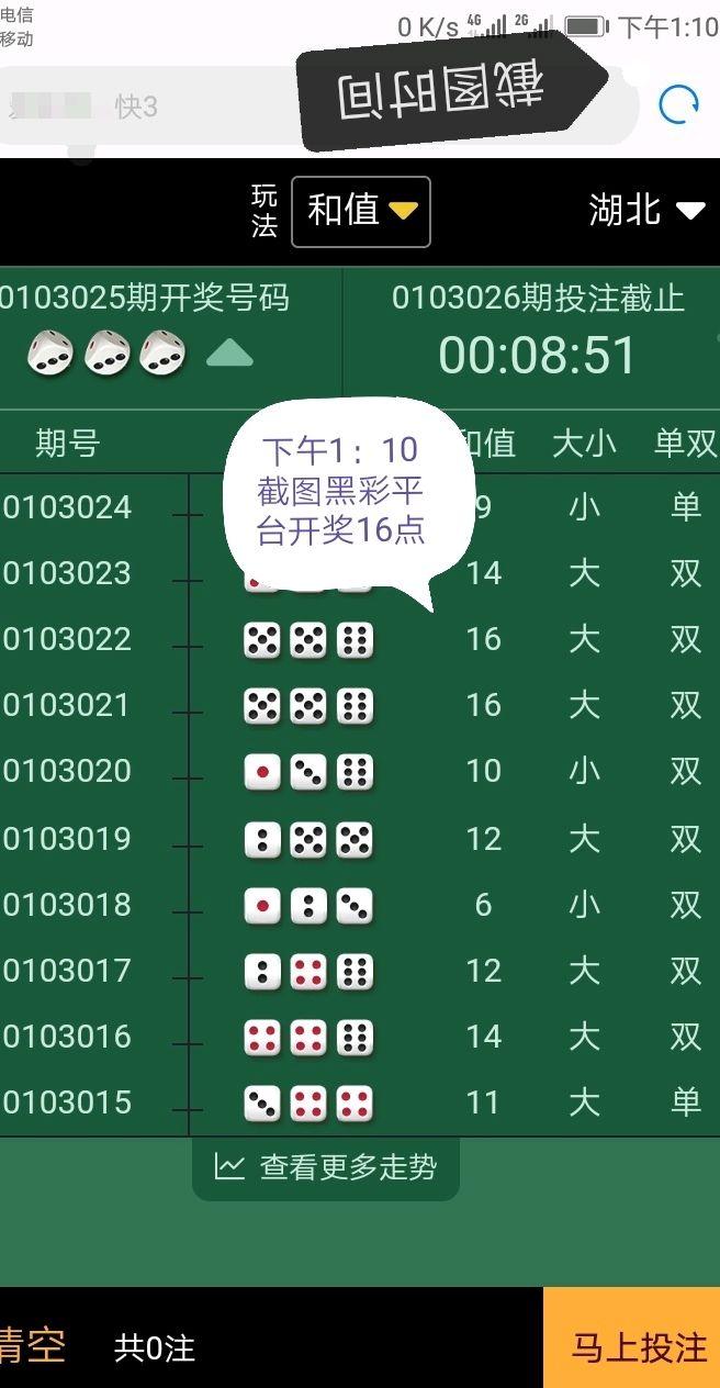 网赌快三真的能挣钱吗