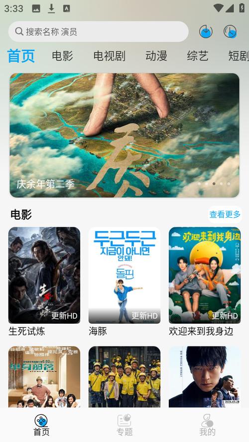 风启影视下载缩略图
