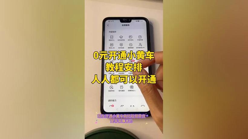 自己的货怎么挂到小黄车上