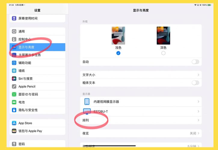 ipad可以做外接显示器吗