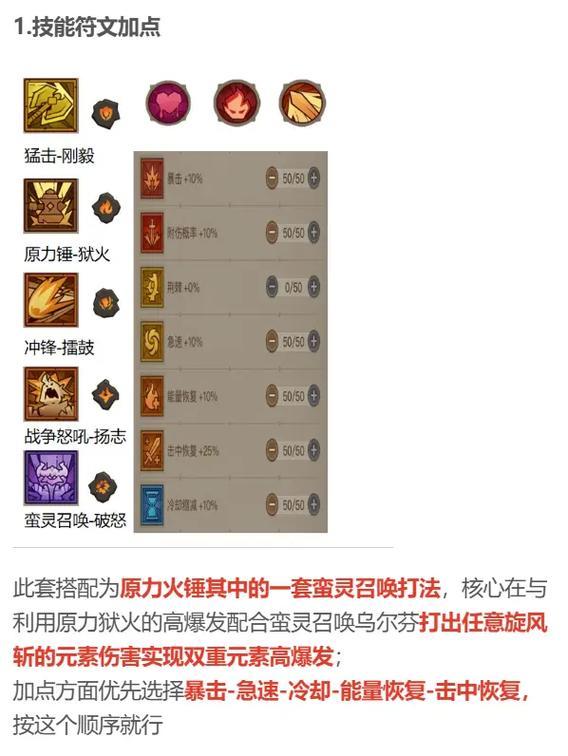 40个技能自由组合手游