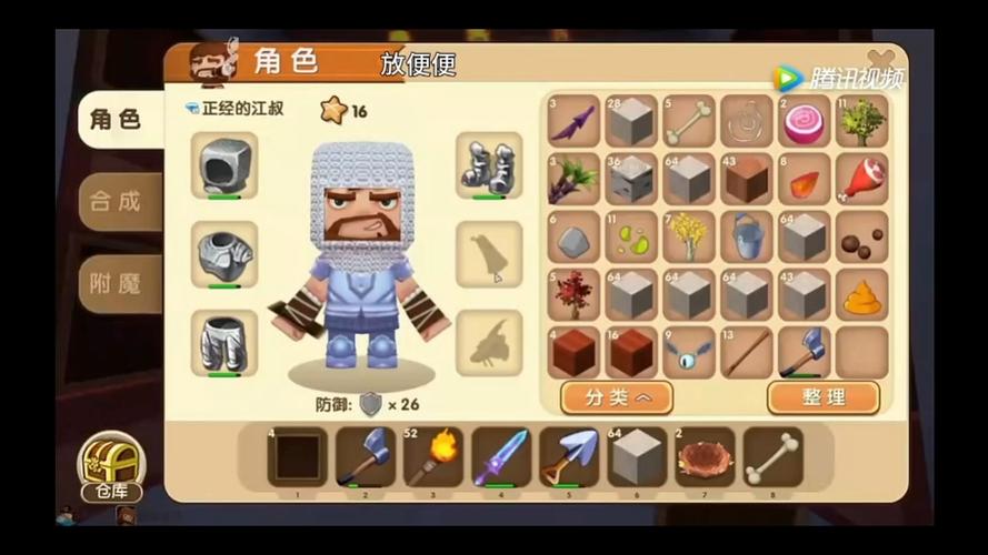 2017年迷你世界下载