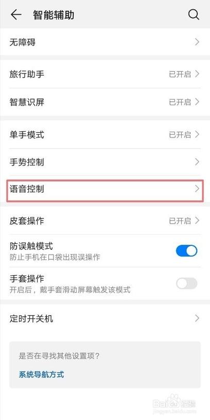 华为mate30怎么唤醒屏幕