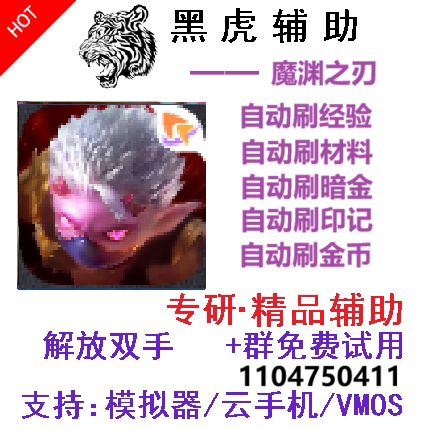 自动刷金币脚本缩略图